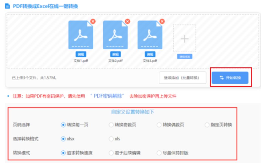 500体育官网使用讲解 - 开始转换